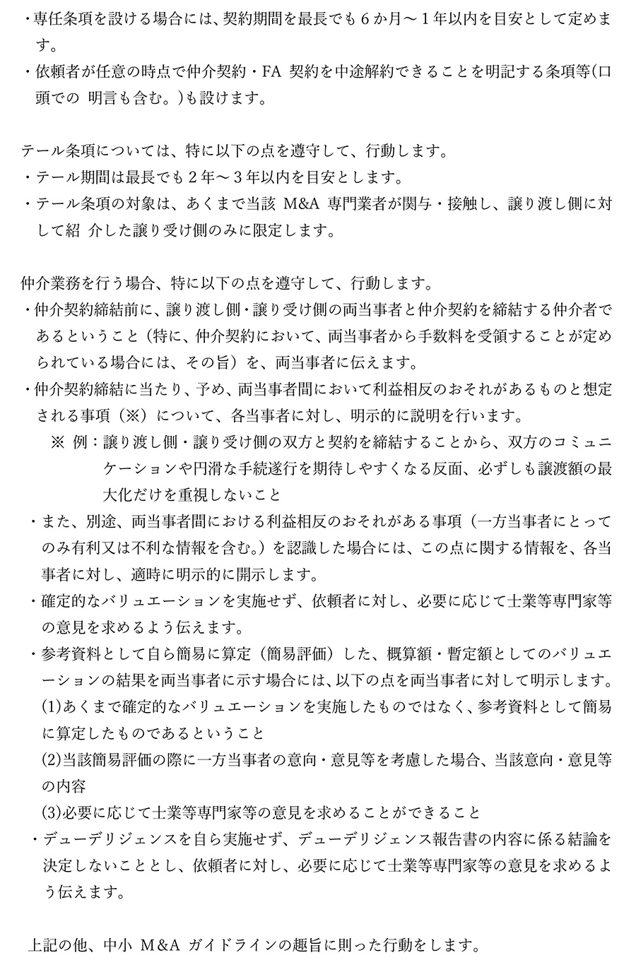 澮 M&A ɥ饤˴ؤ­